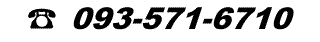 TEL 093-571-6710